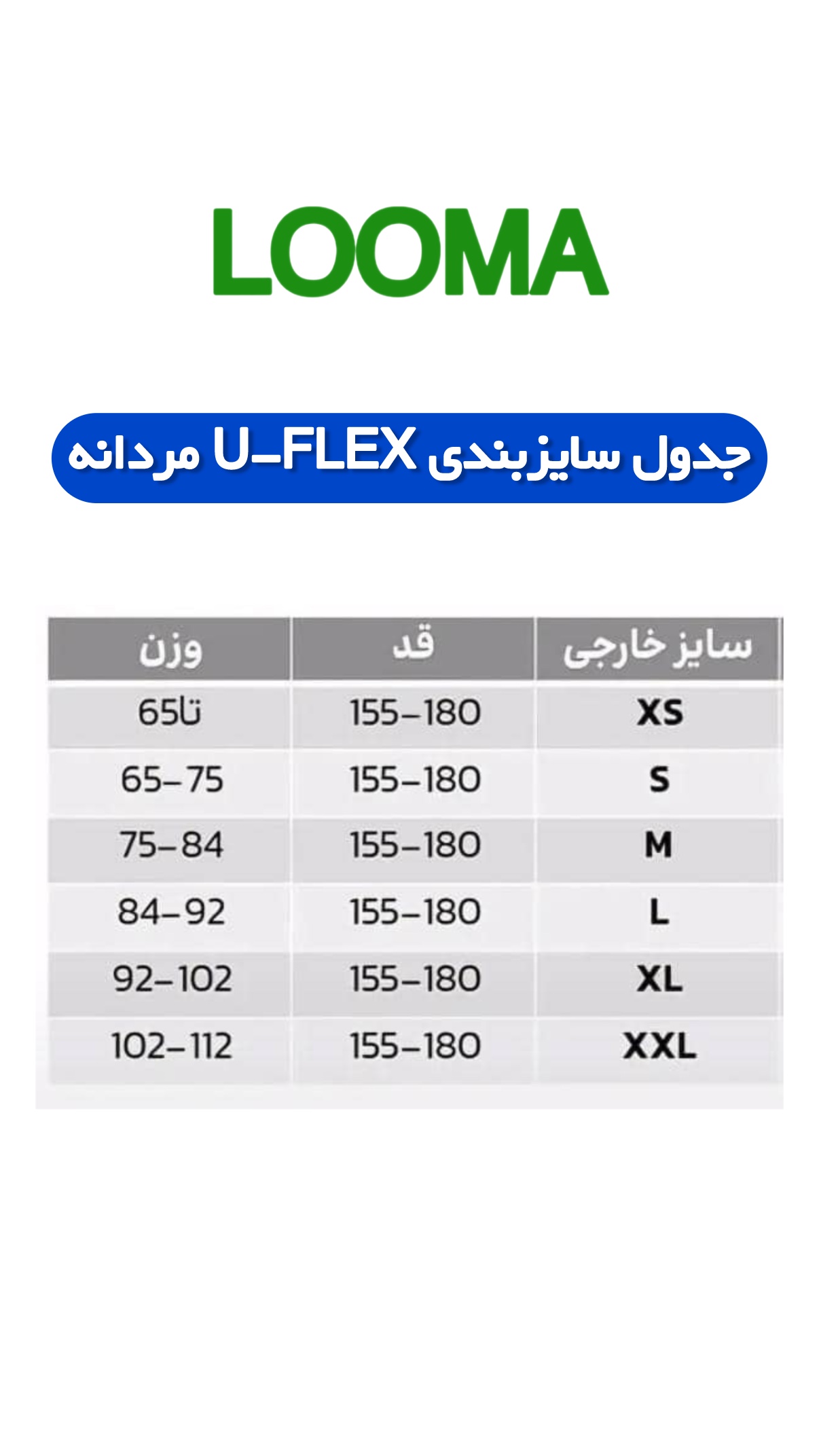 اسکراب یوفلکس سرمه ای مردانه